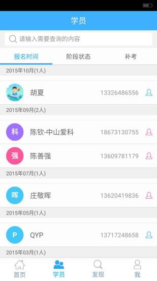 超级学车  v1.2.7图1