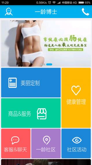 一龄博士会所版