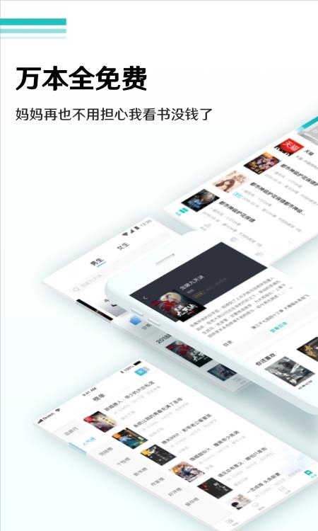 全本小说免费阅读器  v2.1.3图5