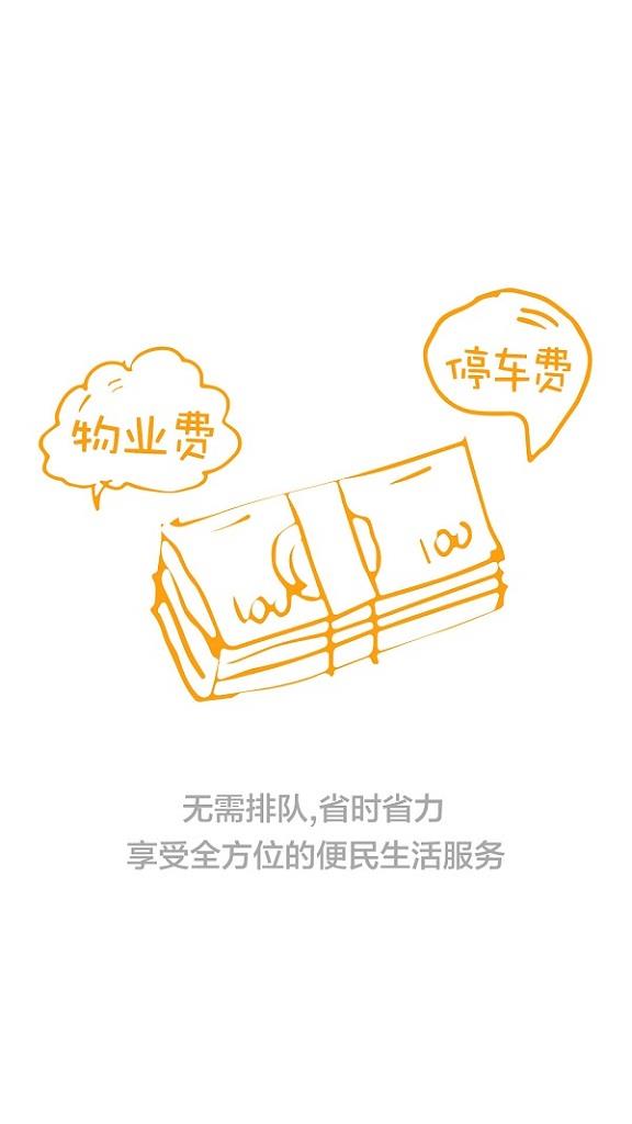 橙子生活  v2.0.2图4