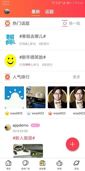 双阳生活圈  v4.6.5图2