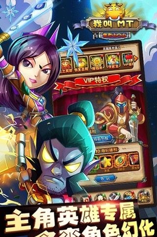 我叫MT变态山口山变态版  v1.0.37图2