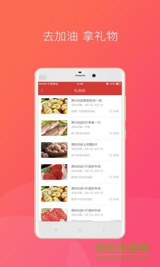 快快加油  v1.0图3