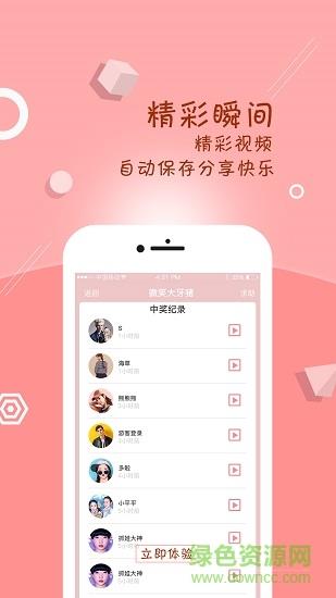 优夹抓娃娃  v1.1.2图1
