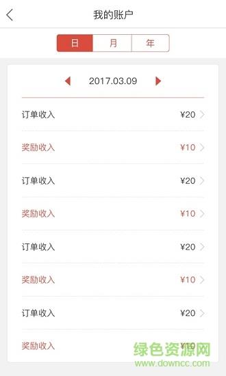 爱品味配送端  v1.0图4