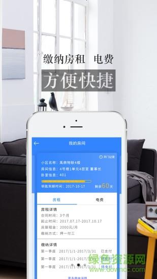 嗖锁派  v2.3.4图1