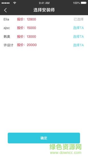 全屋荟  v0.1图3