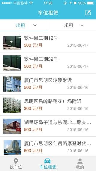 住总停开心
