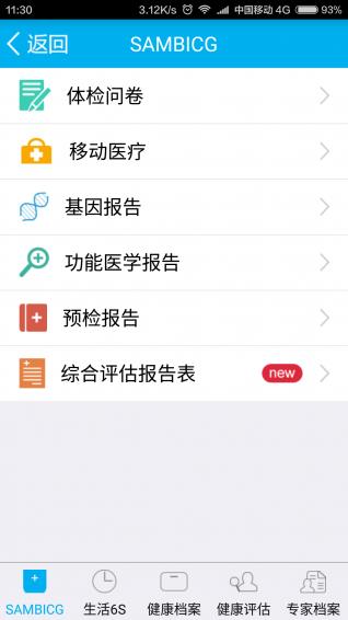 一龄博士会所版  v3.3.2图2
