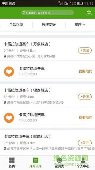 童乐乐  v1.1.3图1