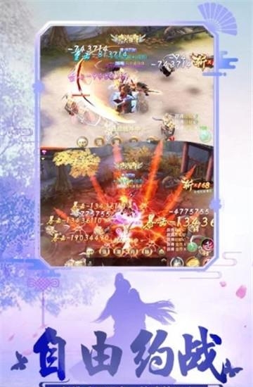 灵魂剑舞  v2.8.0图4