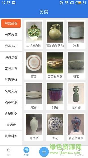 国华环球  v1.2.7图1