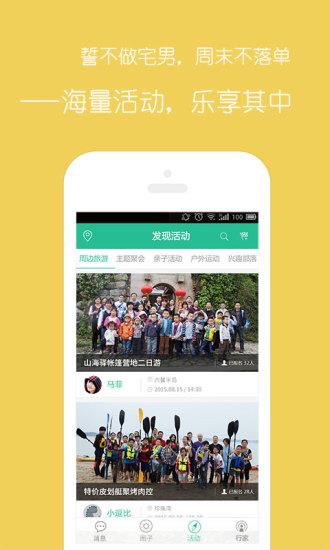 美聚  v1.0.9图3