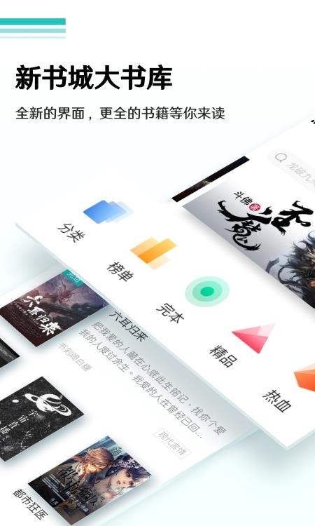 全本小说免费阅读器  v2.1.3图3