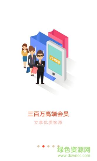 智会员商家端