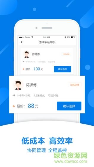 袋鼠快运  v1.0图4