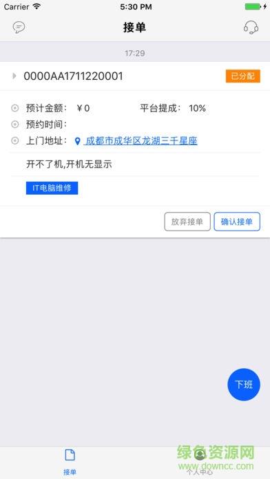 邻家维客  v1.0图1