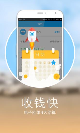 一站运  v2.0.9图1