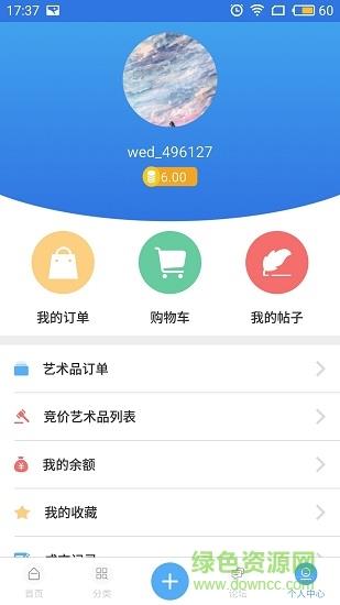 国华环球  v1.2.7图4