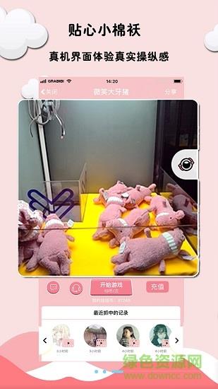 优夹抓娃娃  v1.1.2图4