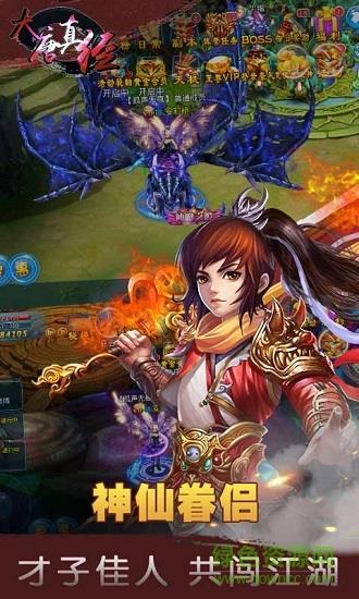大唐真经手游  v1.0图1