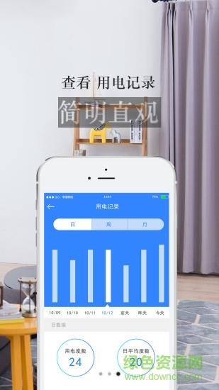 嗖锁派  v2.3.4图2