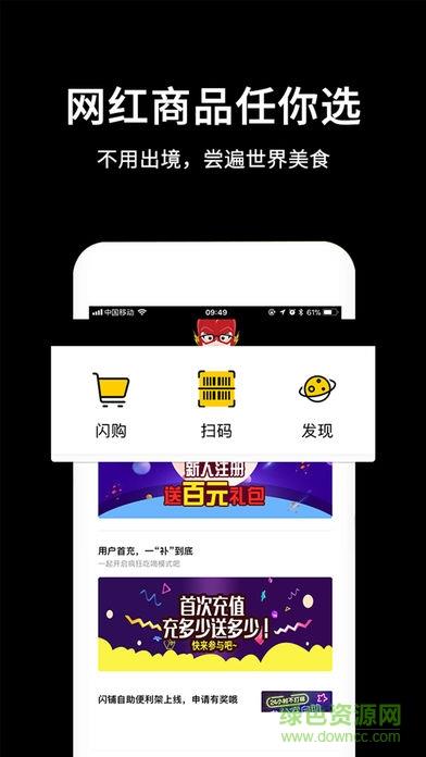 闪铺便利