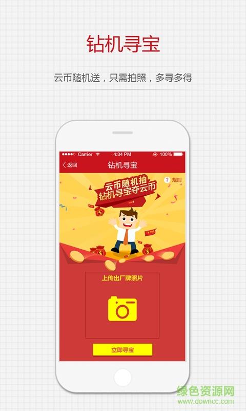 中基云机友端  v0.5.0图4