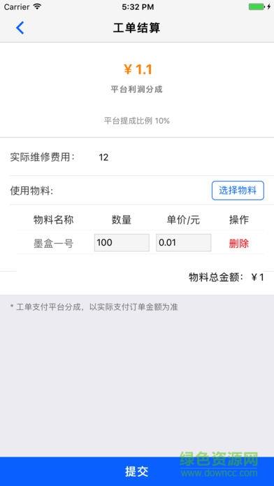 邻家维客