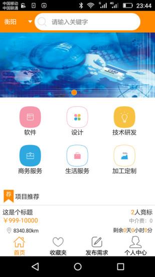 竞标  v1.0图1