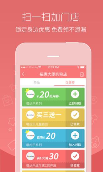 悦惠生活