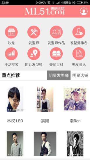 美丽无忧  v1.0.4图1