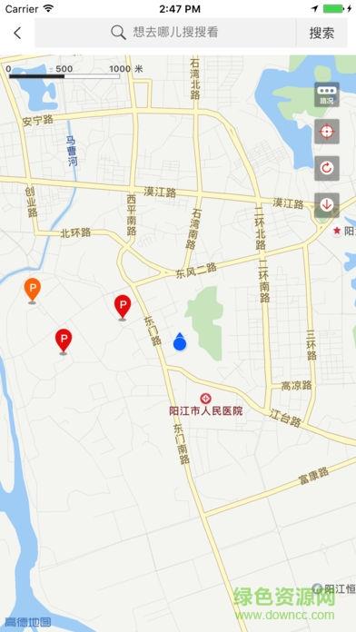 阳江停车易  v1.2.4图1