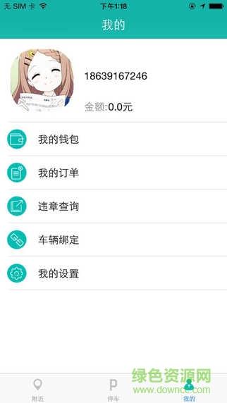 e键停车  v2.0图3