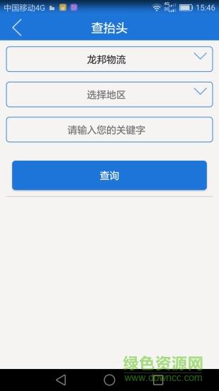 发发快递员  v1.1图2