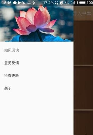 如风小说阅读