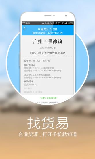 一站运