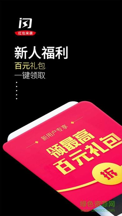 闪铺便利  v1.0图5