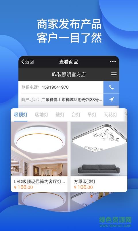咋装门店通  v2.5.0图3