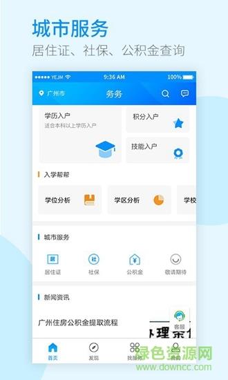 务务