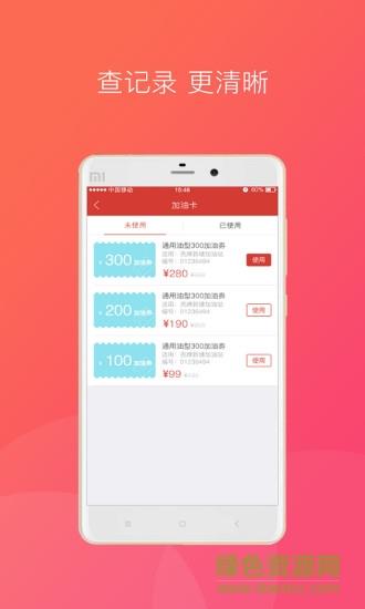 快快加油  v1.0图1