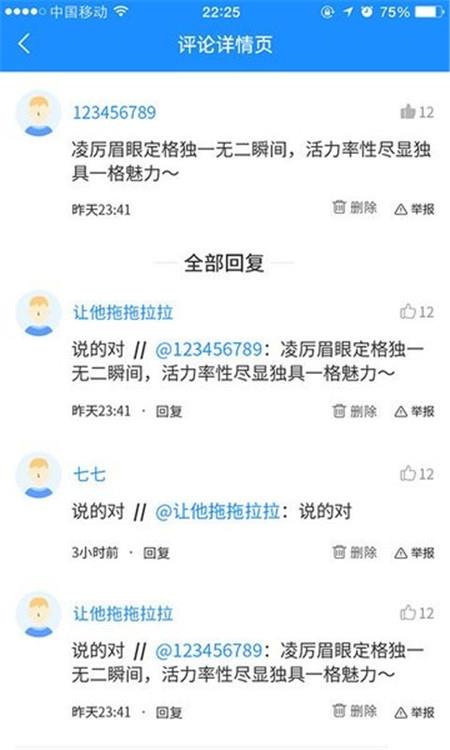 鲁克资讯APP客户端  v1.1.180图3