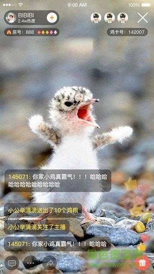 好鸡友  v3.1.0图2