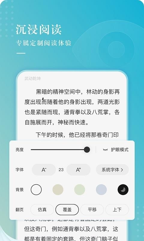 冰壳小说官方版  v1.1.8图2