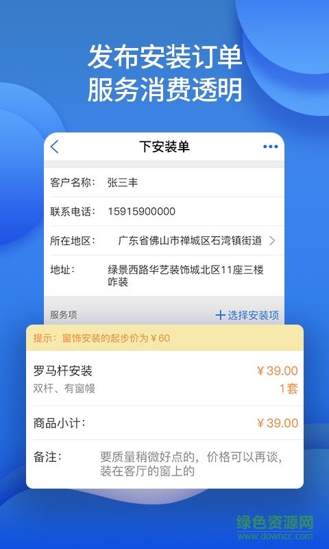 咋装门店通
