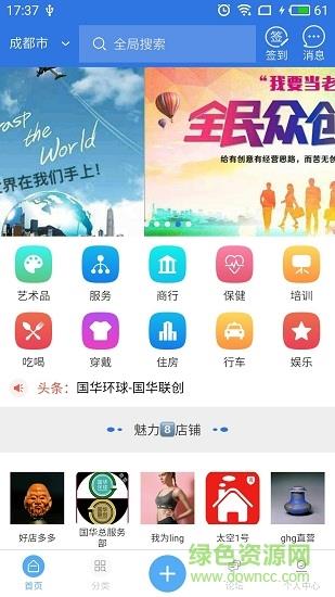 国华环球