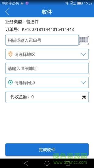 发发快递员  v1.1图3