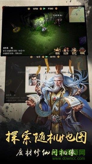 大秦天下崛起  v1.3.308图1