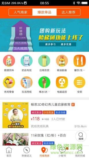 淘武义同城  v4.5.0图3