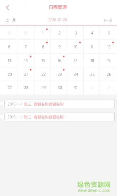 婚视界商家版